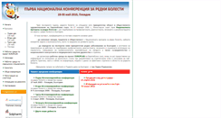 Desktop Screenshot of conf2010.raredis.org