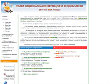 Tablet Screenshot of conf2010.raredis.org
