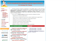 Desktop Screenshot of conf2011.raredis.org