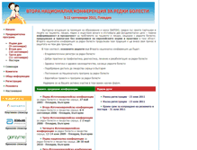 Tablet Screenshot of conf2011.raredis.org